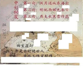 26086期: 大兵福彩3D黄金报图版