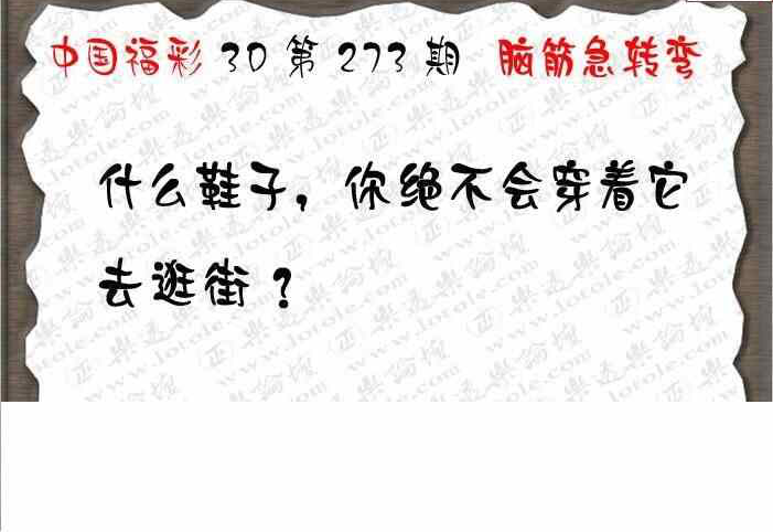 24273期: 3D蝴蝶世家蝴蝶彩图