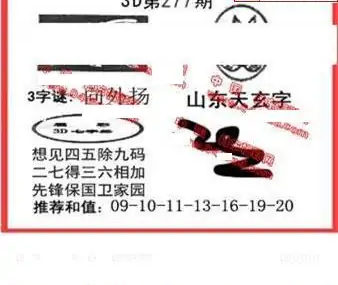 25277期: 福彩3D丹东全图分析