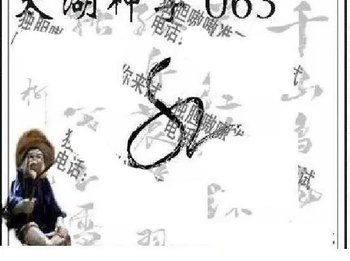 26063期: 太湖图福彩3D精品预测