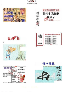 26070期: 福彩3D全套图版参考