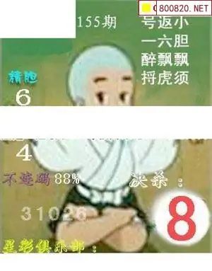 25155期: 白老3D杀码图版