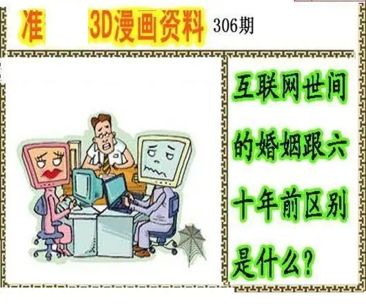 25306期: 福彩3D丹东全图分析