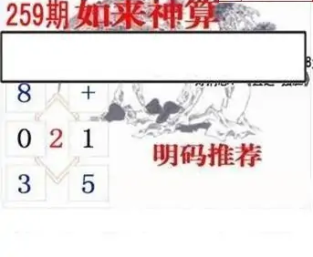 25259期: 白老3D杀码图版