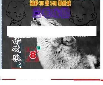 25348期: 三毛3D精品图谜