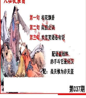 26037期: 福彩3D丹东全图分析