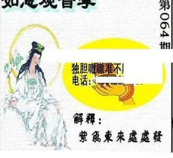 26064期: 太湖图福彩3D精品预测