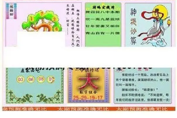 25349期: 太湖图福彩3D精品预测