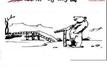 26102期: 三毛3D精品图谜