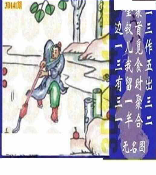 24141期: 太湖图福彩3D精品预测