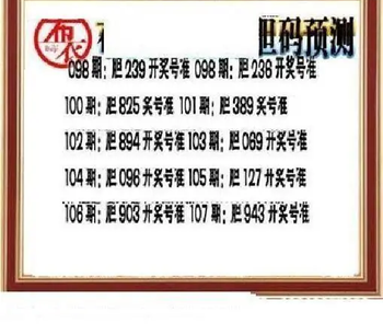 26108期: 三毛3D精品图谜