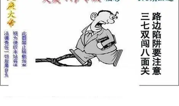 26078期: 白老3D杀码图版