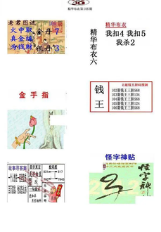 26106期: 福彩3D全套图版参考