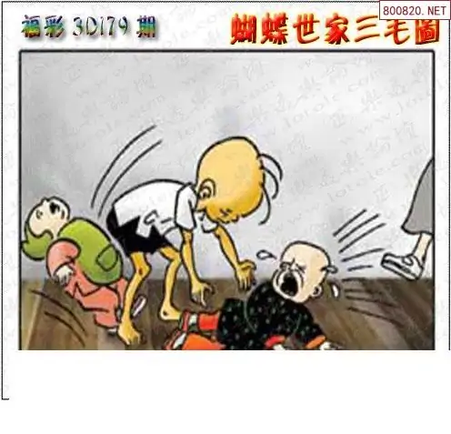 25179期: 3D蝴蝶世家蝴蝶彩图