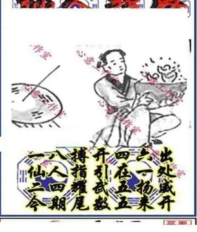 26003期: 三毛3D精品图谜