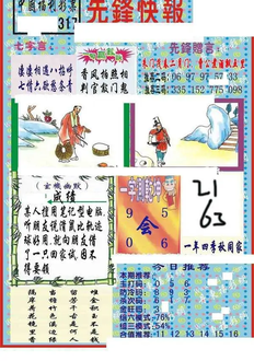 25317期: 福彩3D丹东全图分析