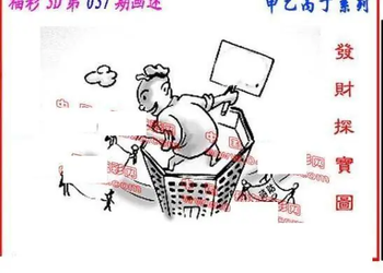26037期: 福彩3D丹东全图分析