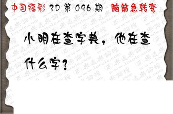 26096期: 3D蝴蝶世家蝴蝶彩图