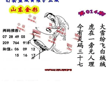 26014期: 福彩3D丹东全图分析