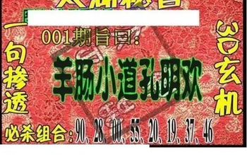 26001期: 太湖图福彩3D精品预测