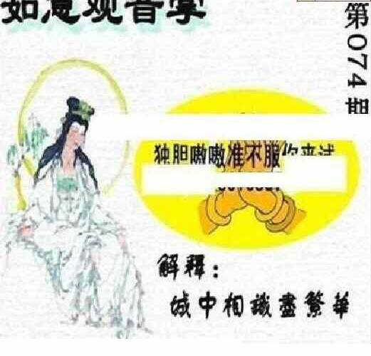 24074期: 太湖图福彩3D精品预测