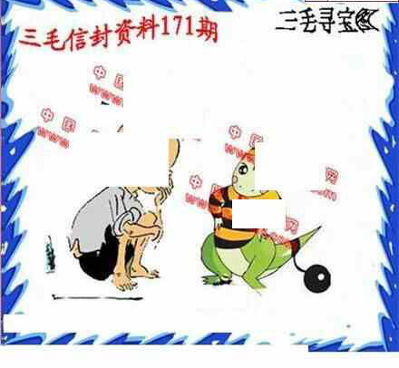24171期: 福彩3D丹东全图分析