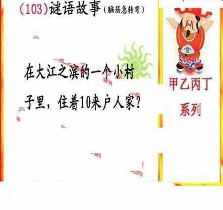 24103期: 福彩3D丹东全图分析