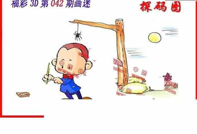 25042期: 福彩3D丹东全图分析