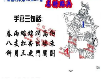 25341期: 福彩3D丹东全图分析