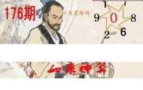 24176期: 白老3D杀码图版