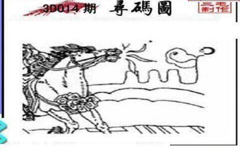 25014期: 三毛3D精品图谜
