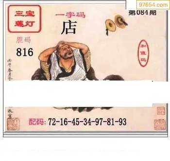 福彩3D26084期天中全套预测分析图