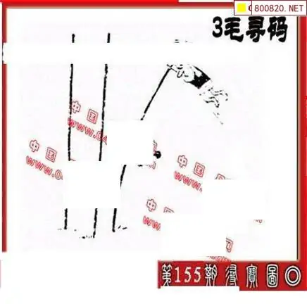 25155期: 福彩3D丹东全图分析