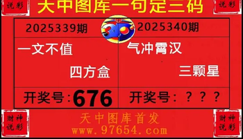 25340期: 财神说彩3D全套图版