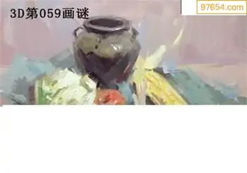 福彩3D26059期天中全套预测分析图