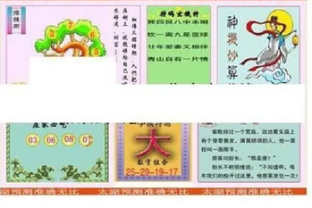 25330期: 太湖图福彩3D精品预测