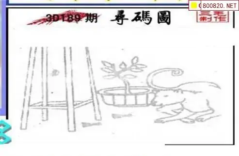 25189期: 三毛3D精品图谜