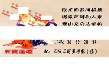 25319期: 福彩3D丹东全图分析