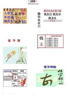 26075期: 福彩3D全套图版参考