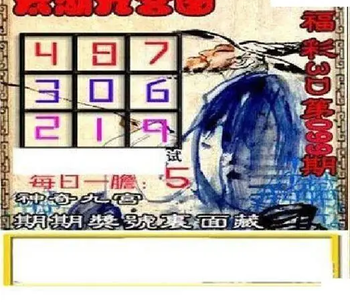 26099期: 太湖图福彩3D精品预测