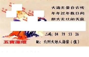 26052期: 福彩3D丹东全图分析