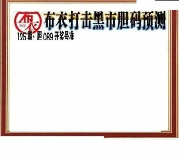 24125期: 三毛3D精品图谜