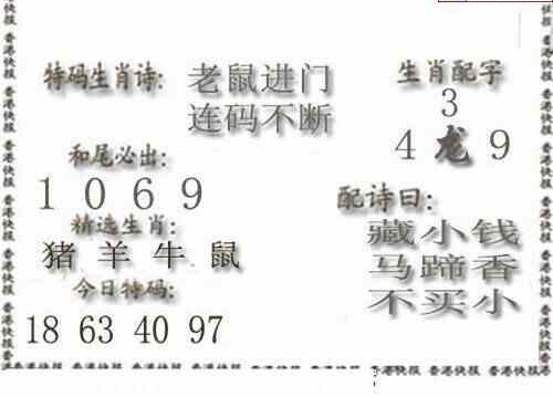 24146期: 白老3D杀码图版