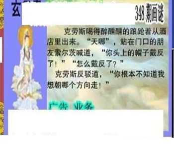 25348期: 三毛3D精品图谜