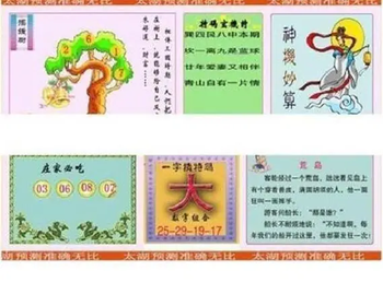 26097期: 太湖图福彩3D精品预测