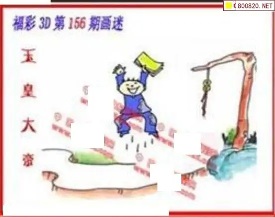 25156期: 福彩3D丹东全图分析