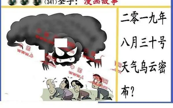 25341期: 福彩3D丹东全图分析