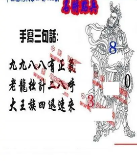 26102期: 福彩3D丹东全图分析