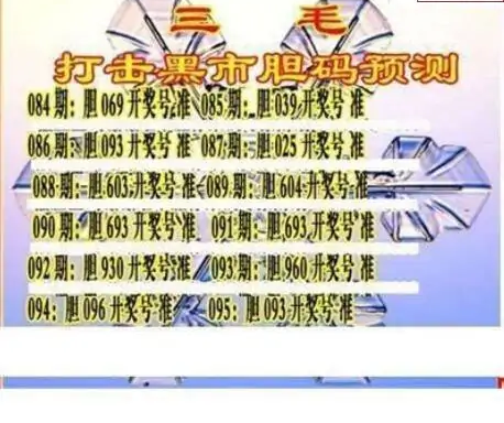 25095期: 三毛3D精品图谜