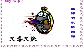 25343期: 福彩3D丹东全图分析